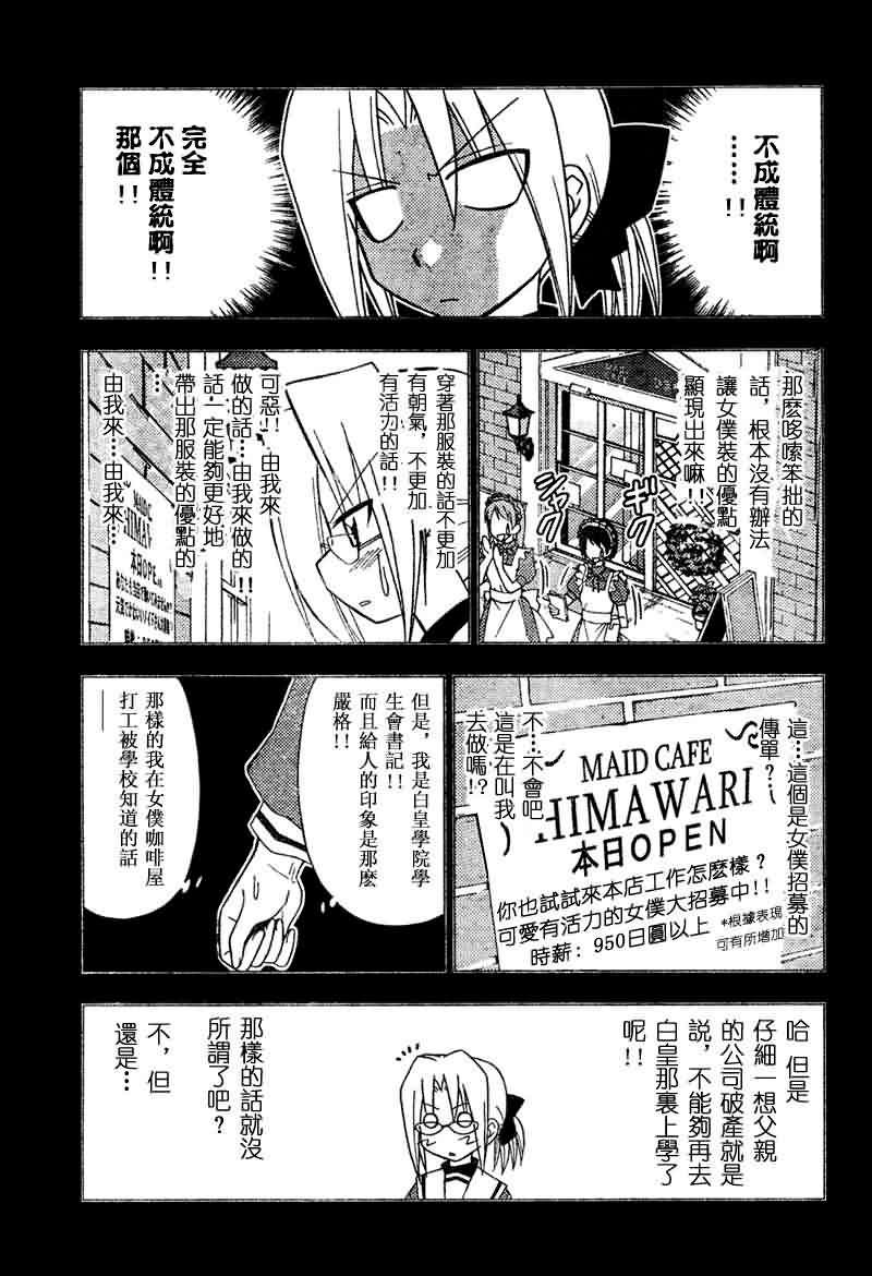 第142话