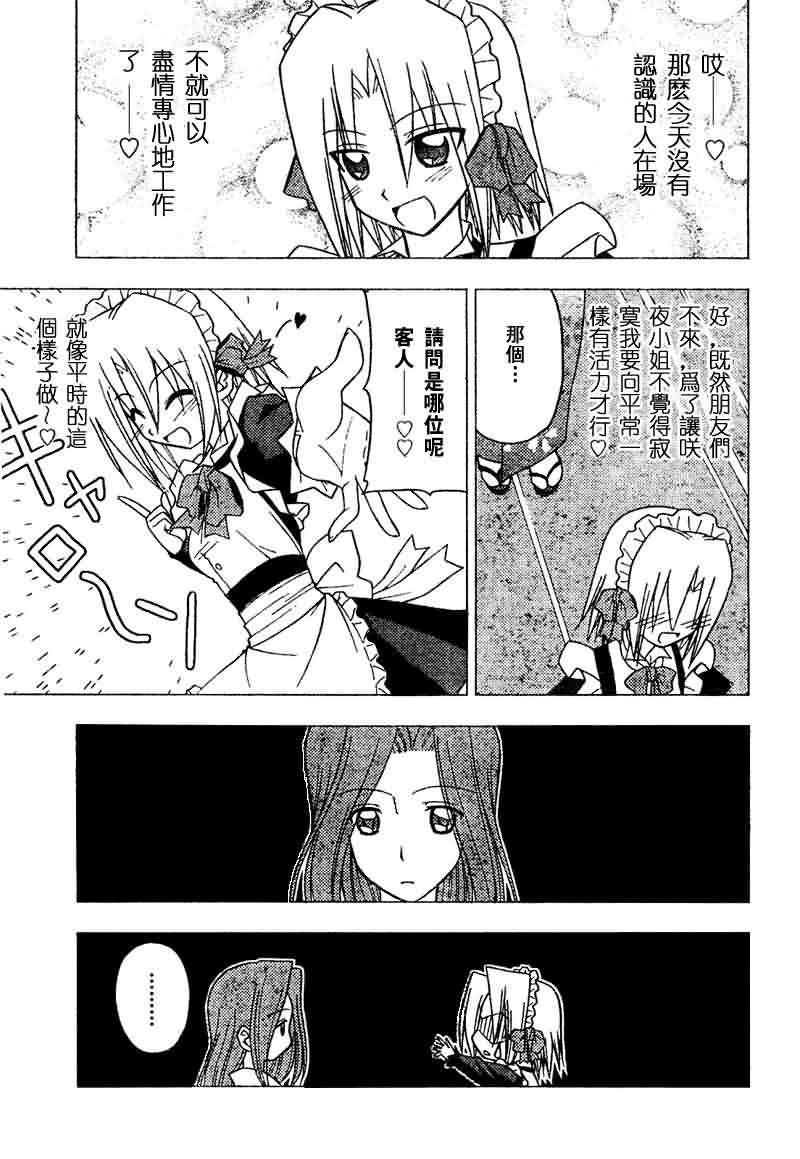第142话