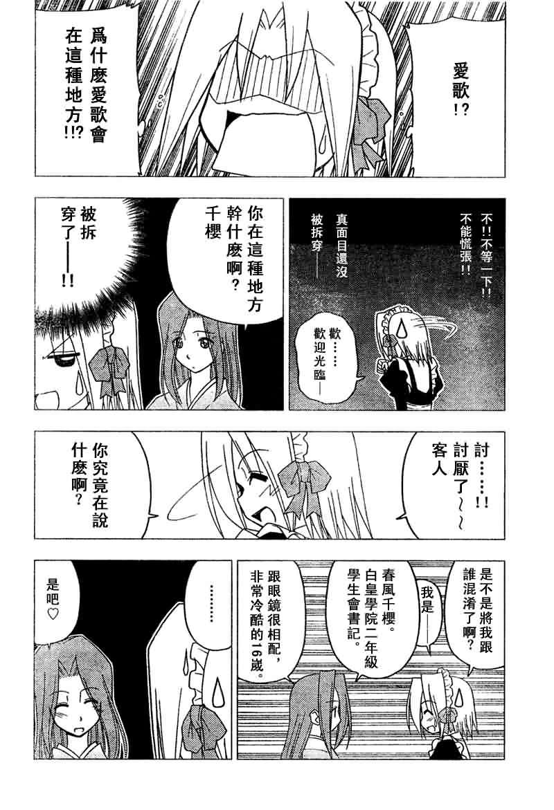 第142话