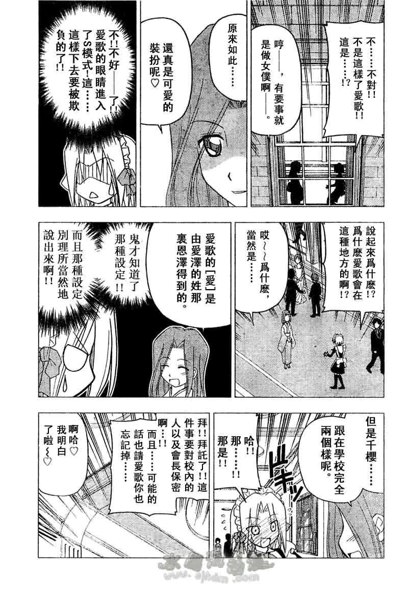 第142话