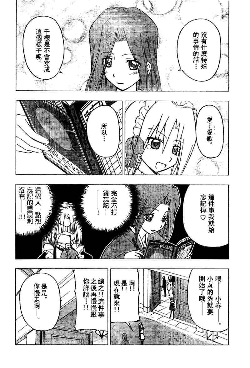 第142话