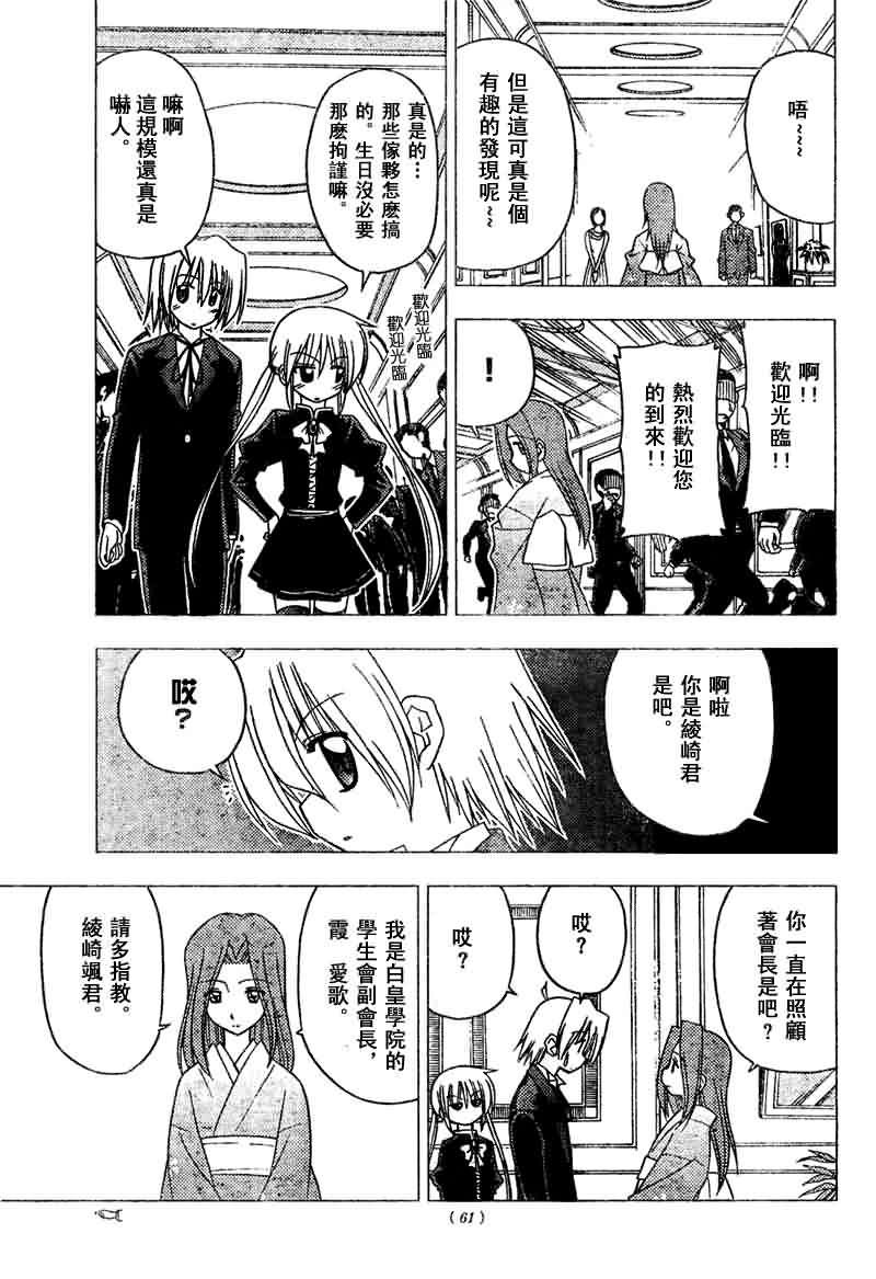 第142话