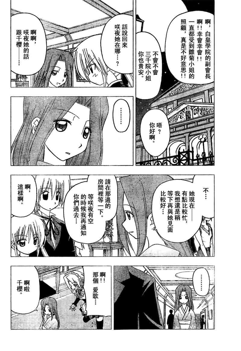 第142话