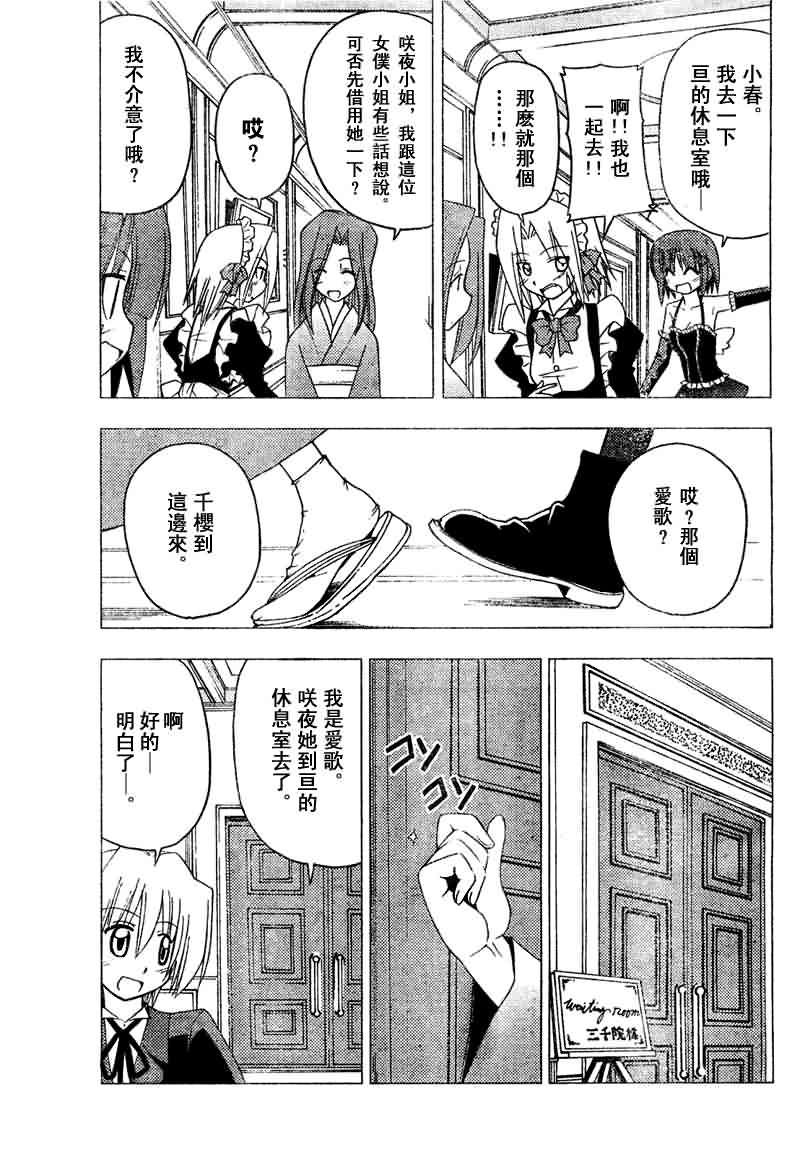 第142话