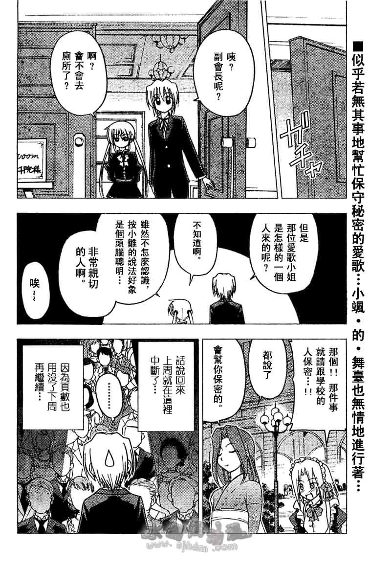 第142话