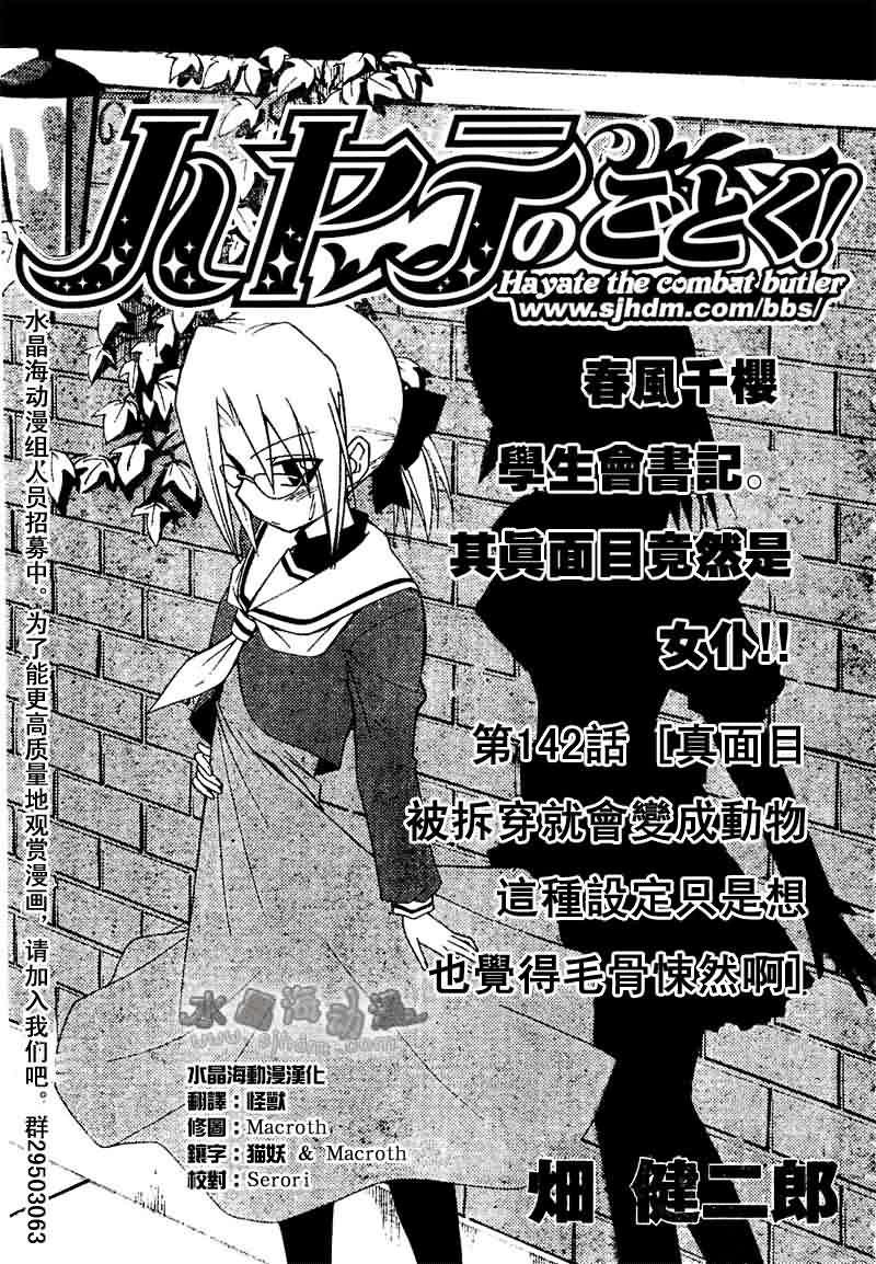 第142话