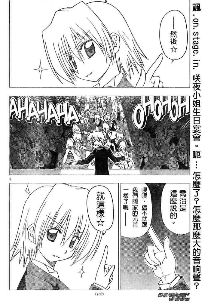 第143话