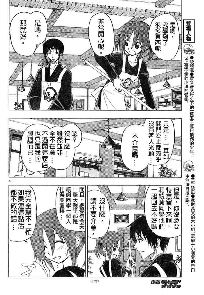第143话
