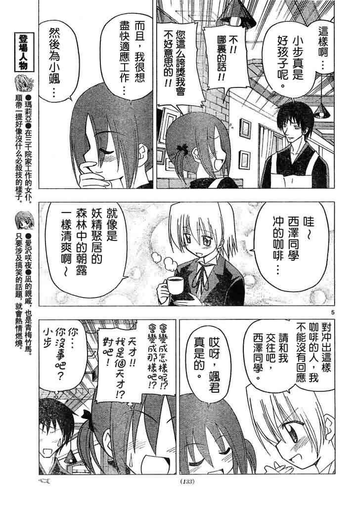 第143话