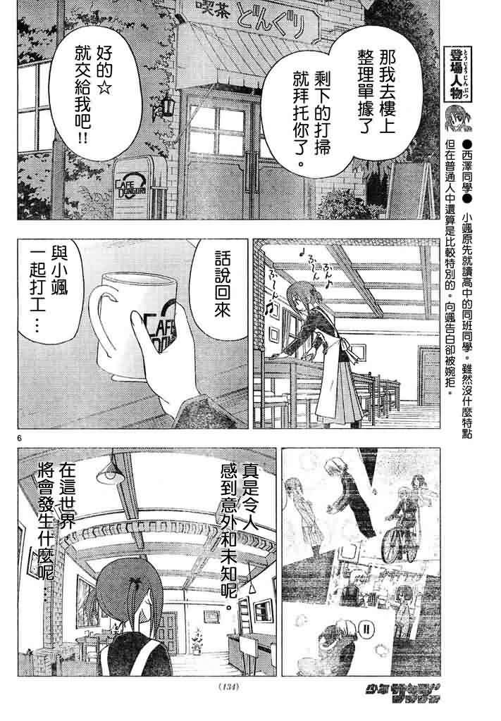 第143话