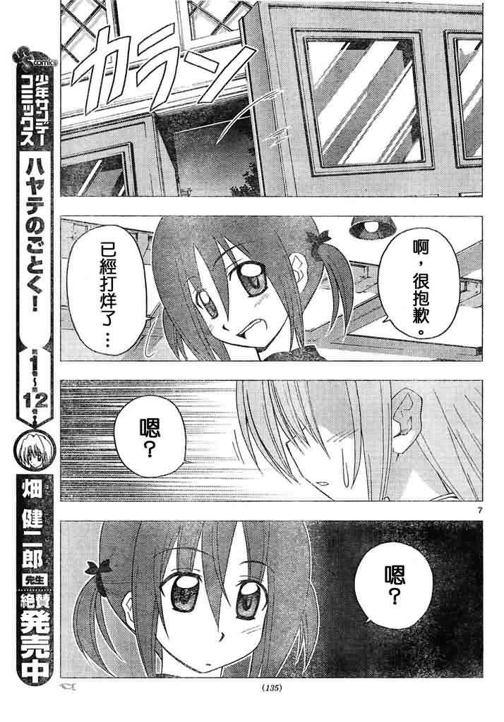 第143话