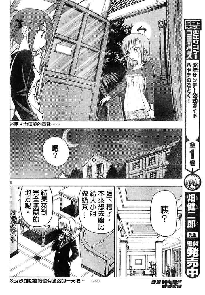 第143话