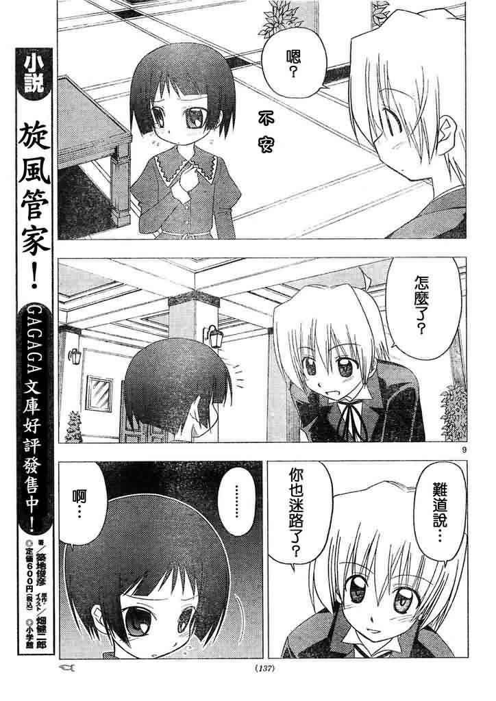 第143话