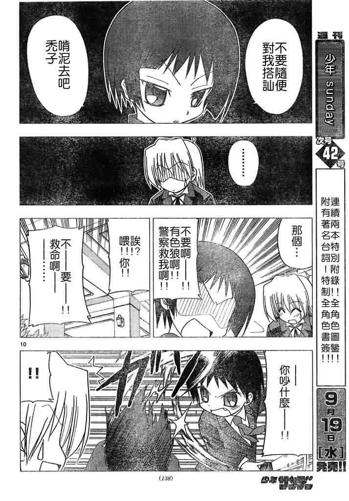 第143话
