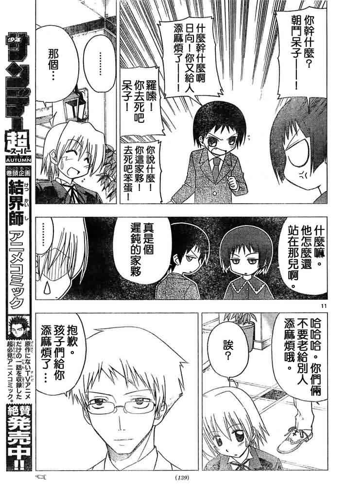 第143话
