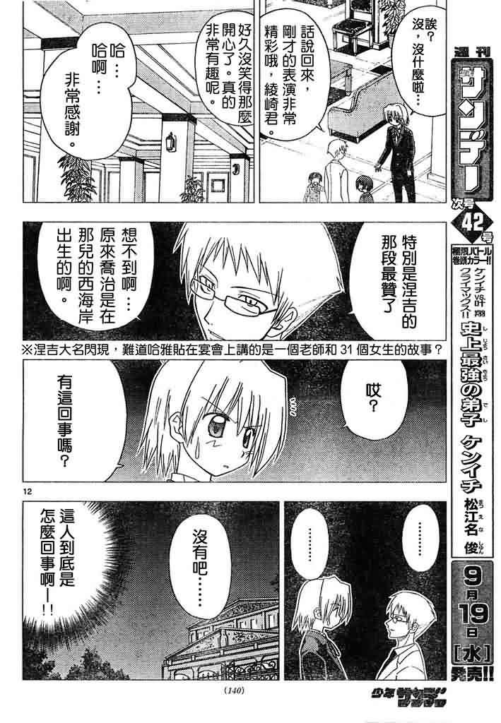 第143话