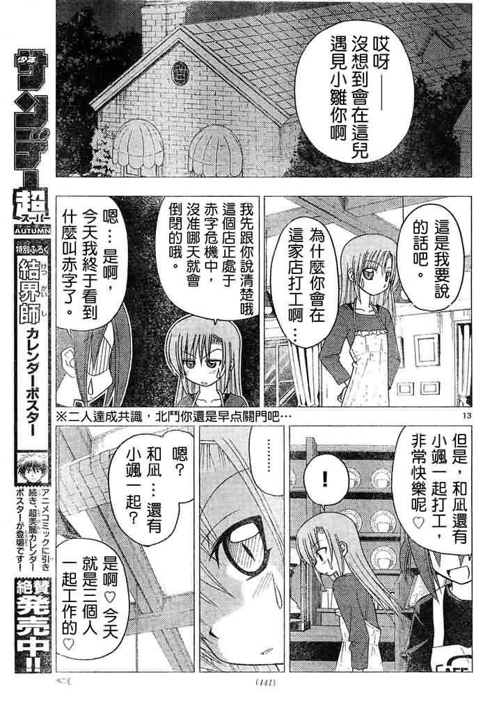 第143话