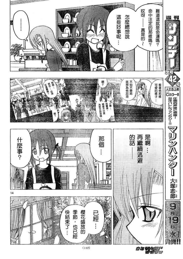 第143话