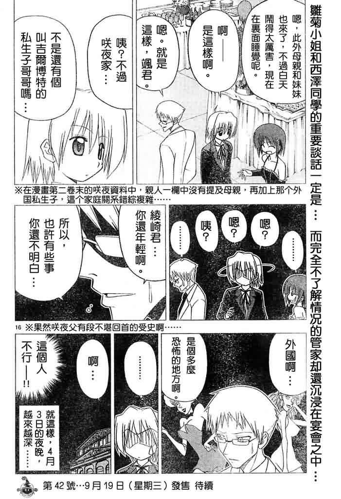 第143话