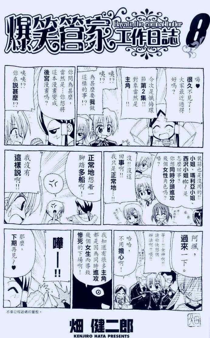 第8卷