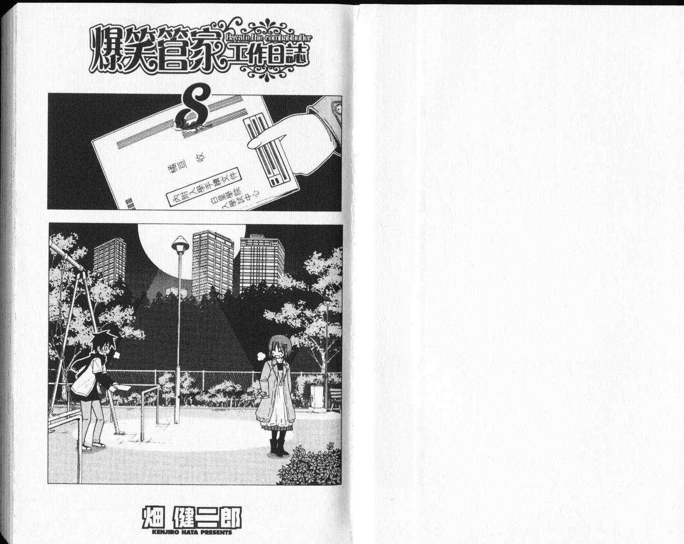 第8卷