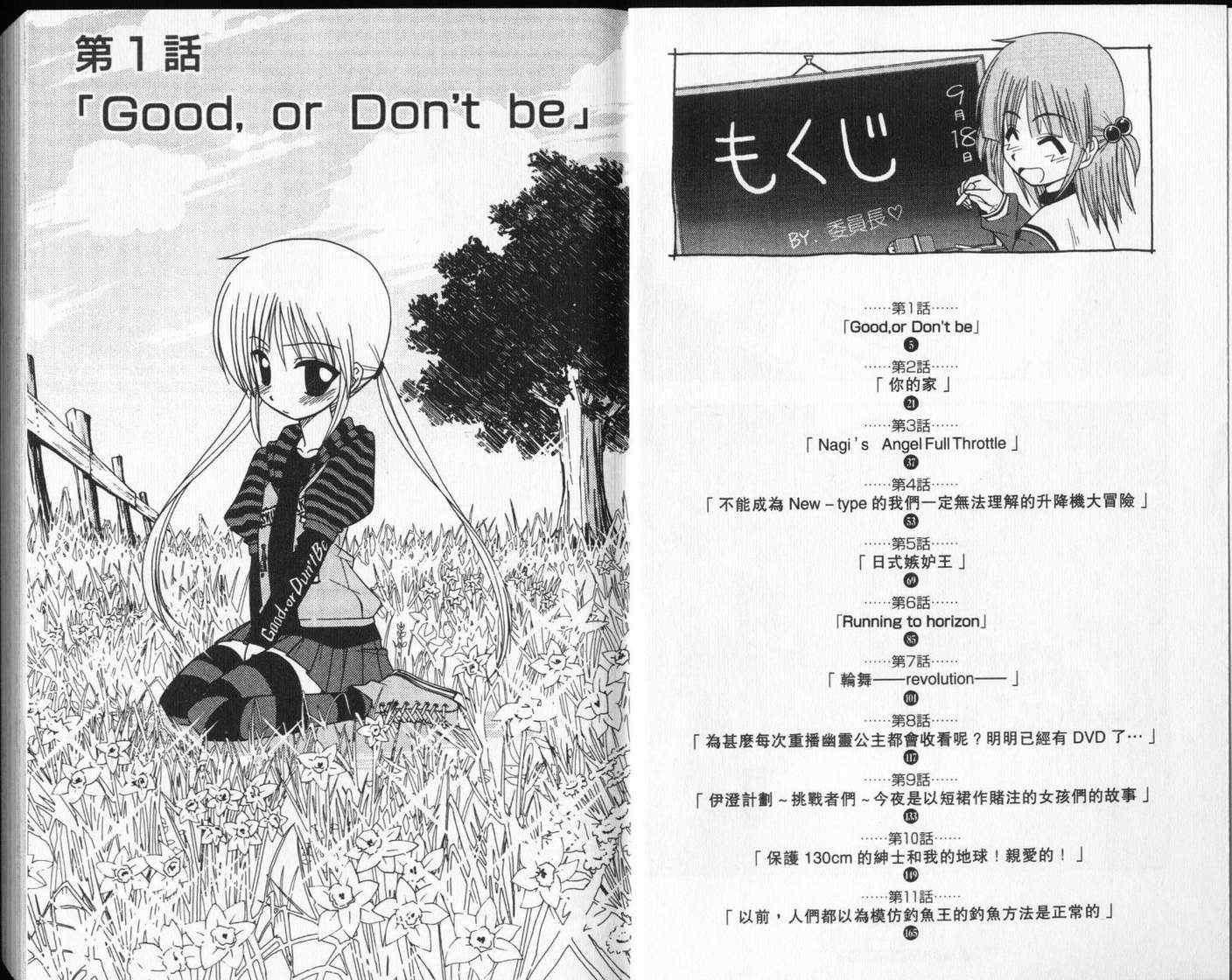 第8卷