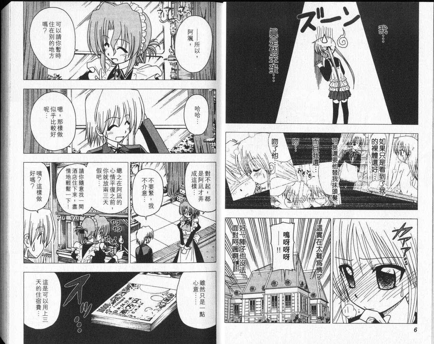 第8卷