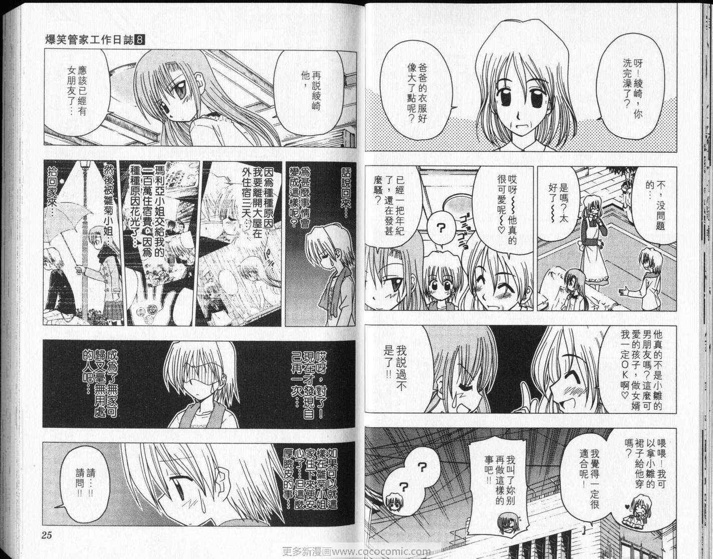 第8卷