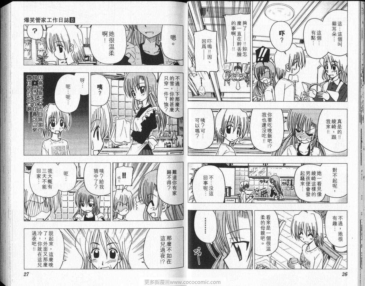 第8卷