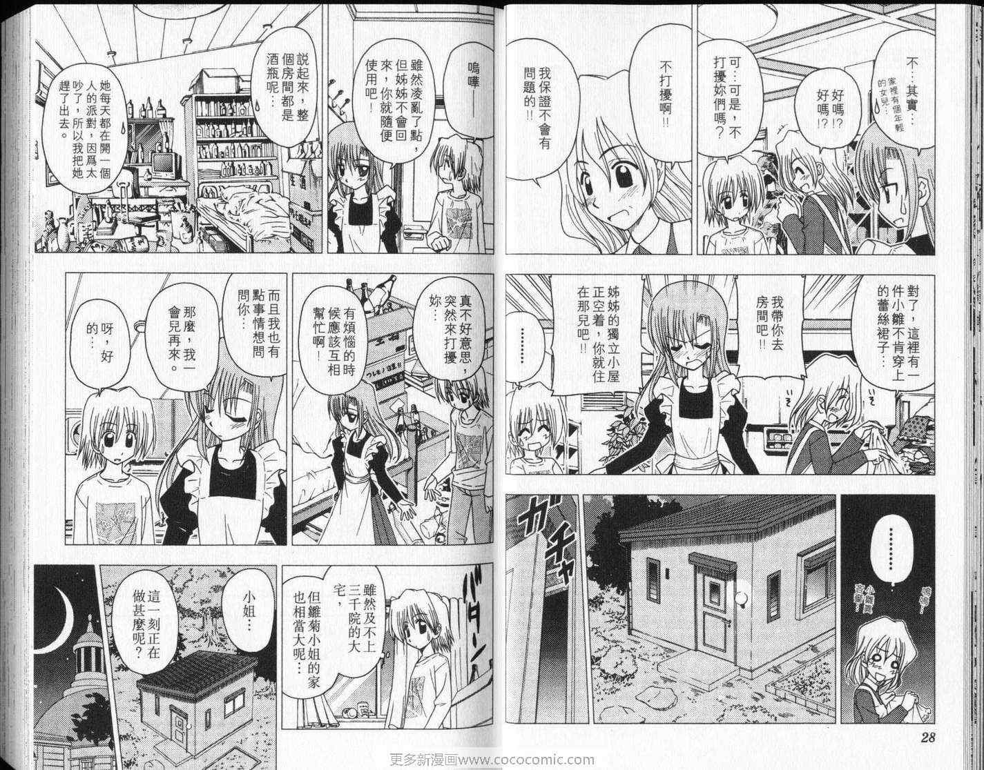 第8卷