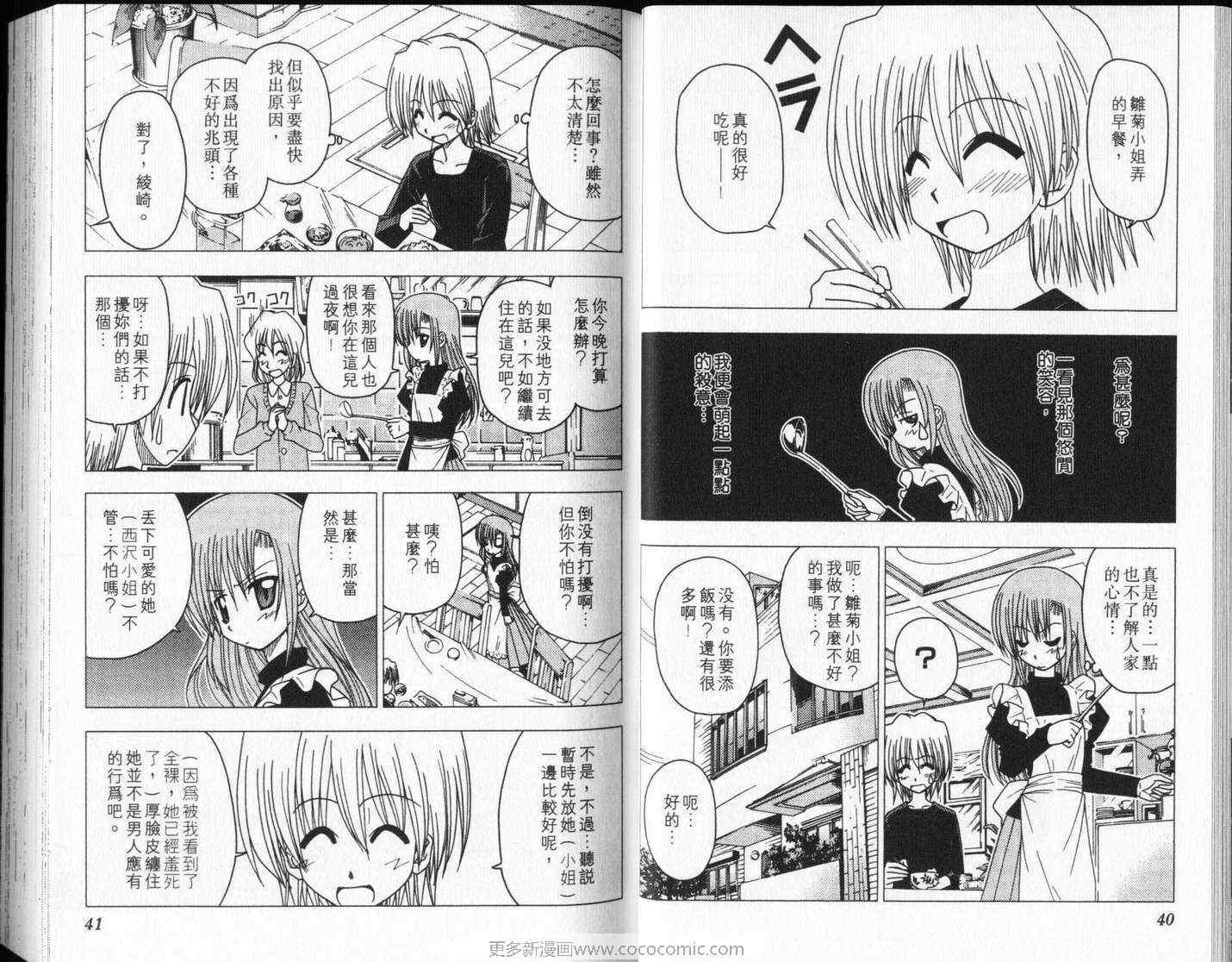 第8卷