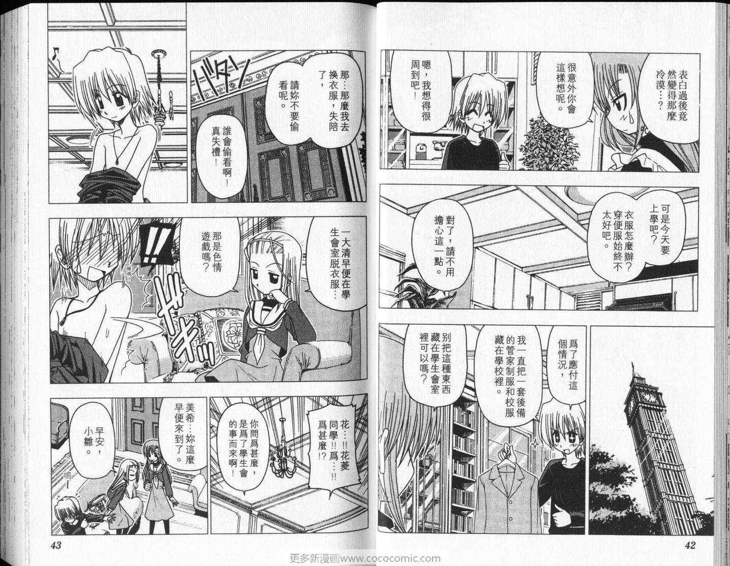 第8卷