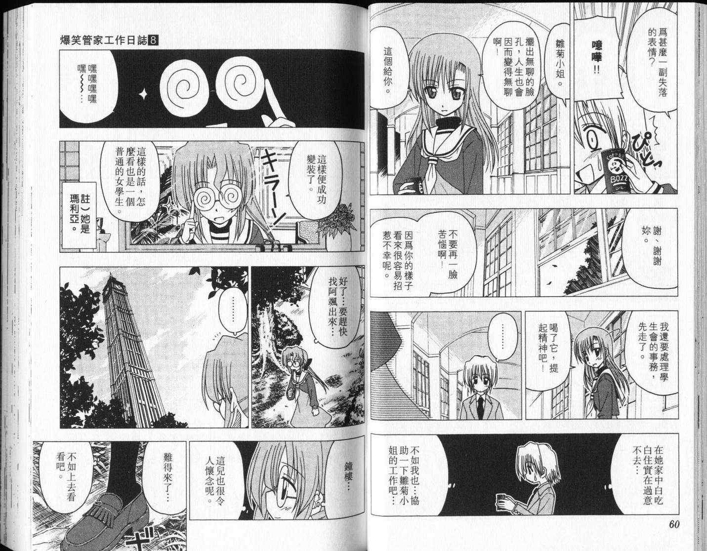 第8卷