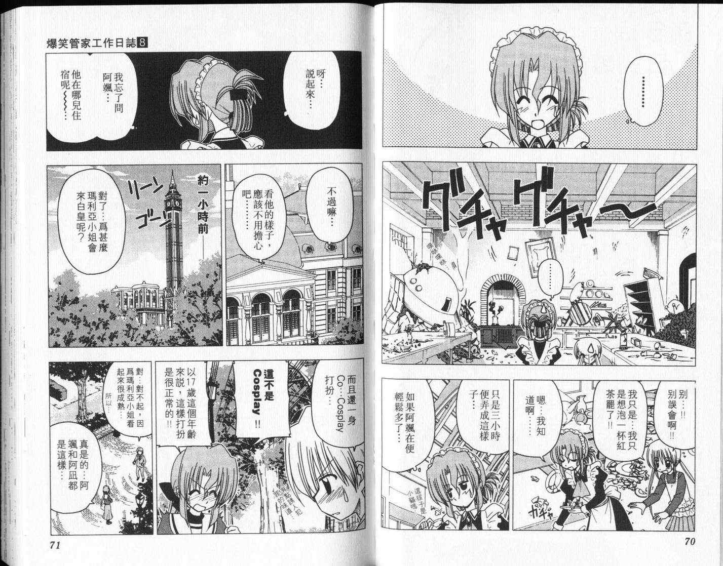 第8卷