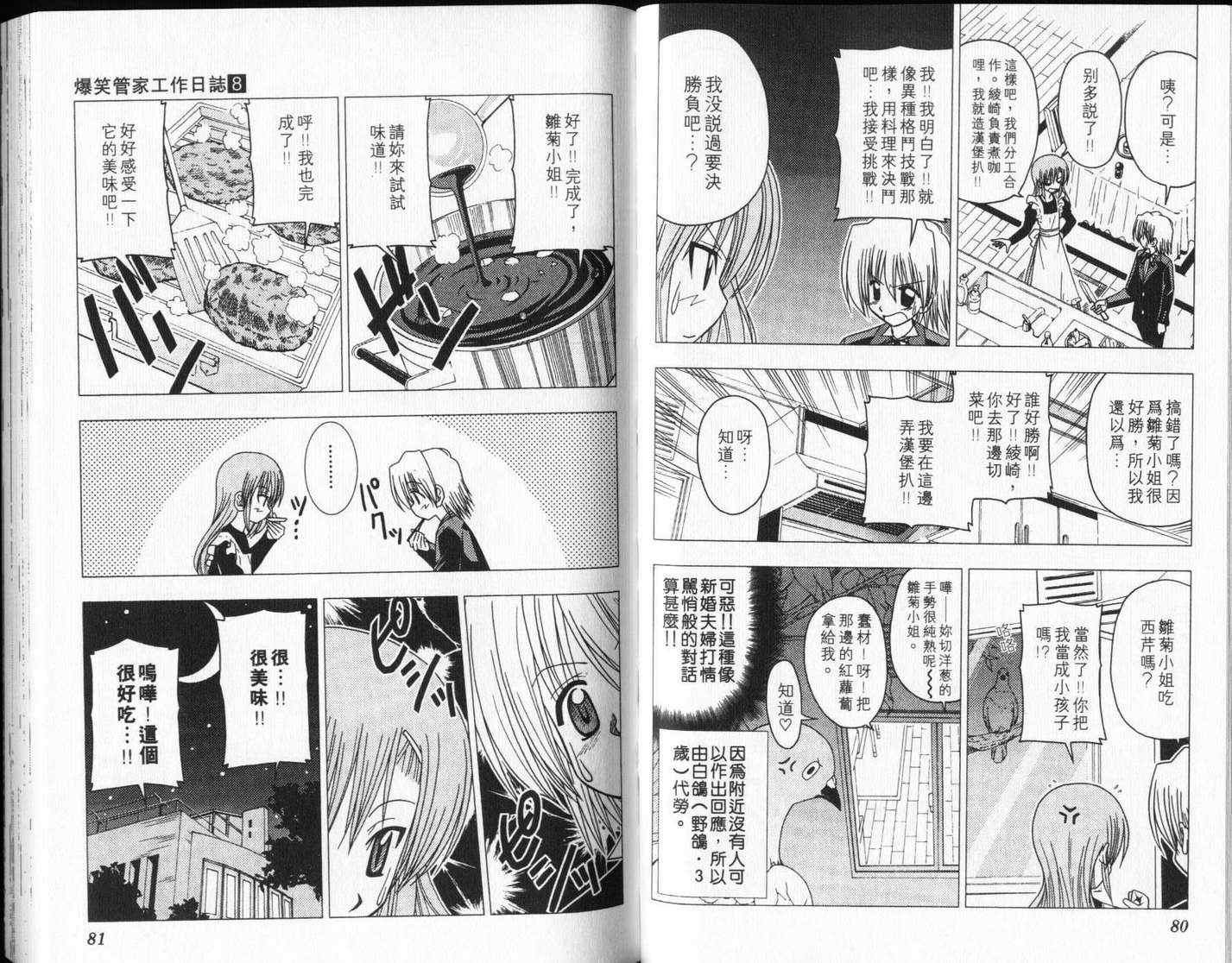 第8卷
