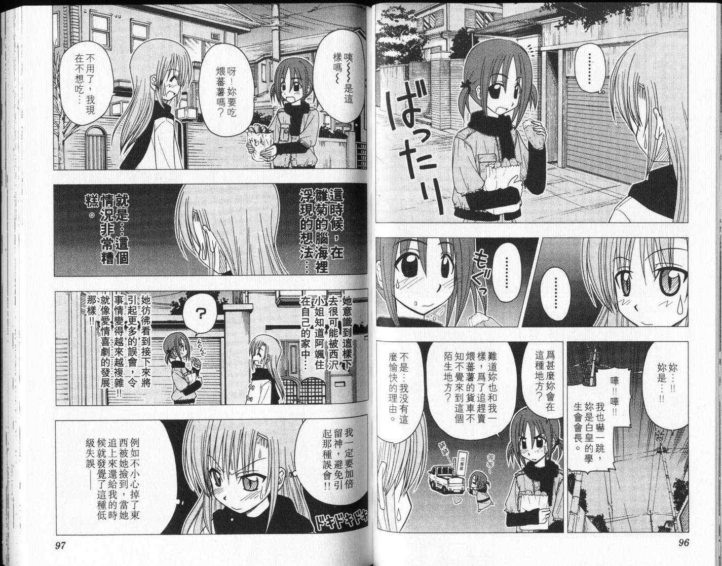 第8卷