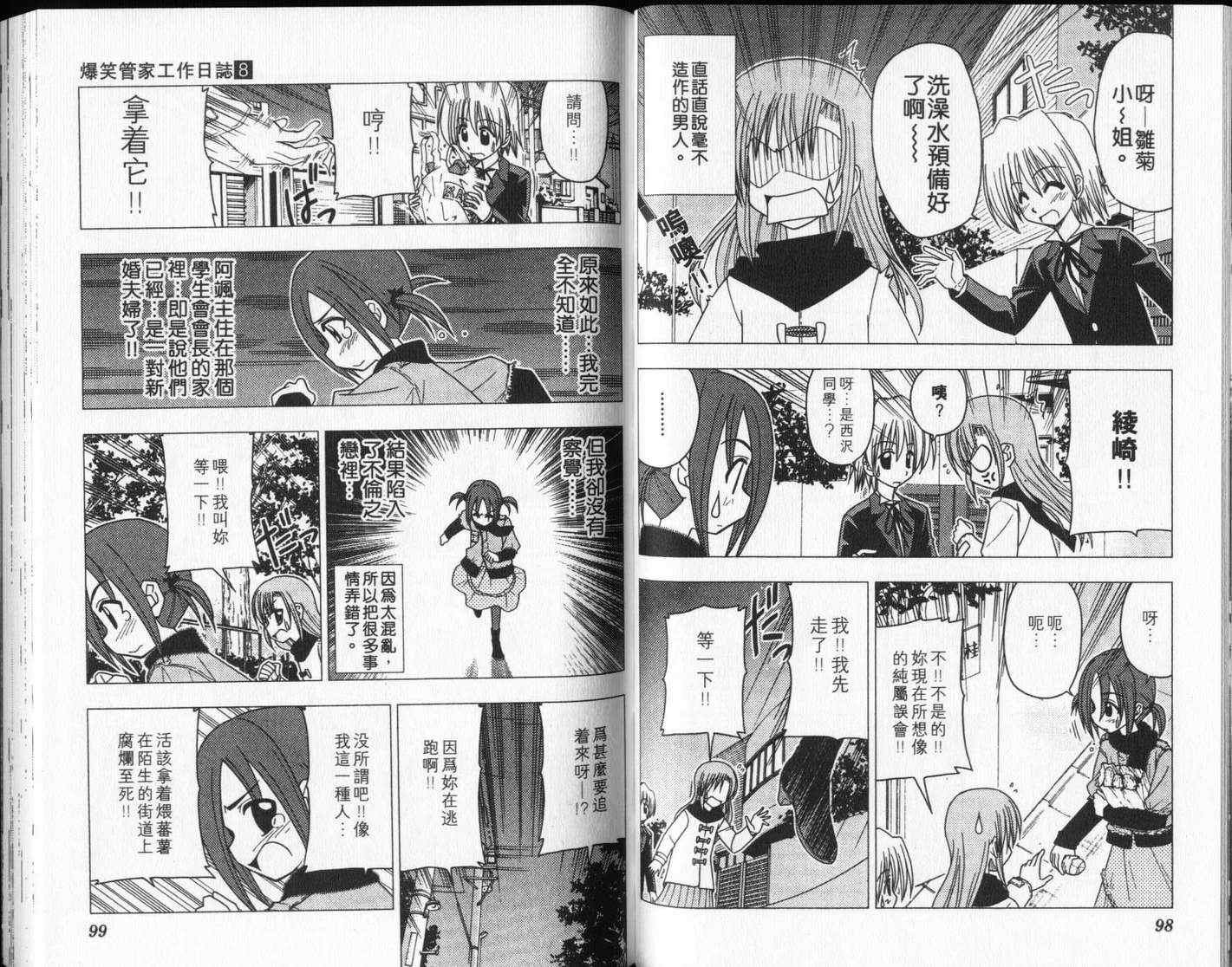 第8卷
