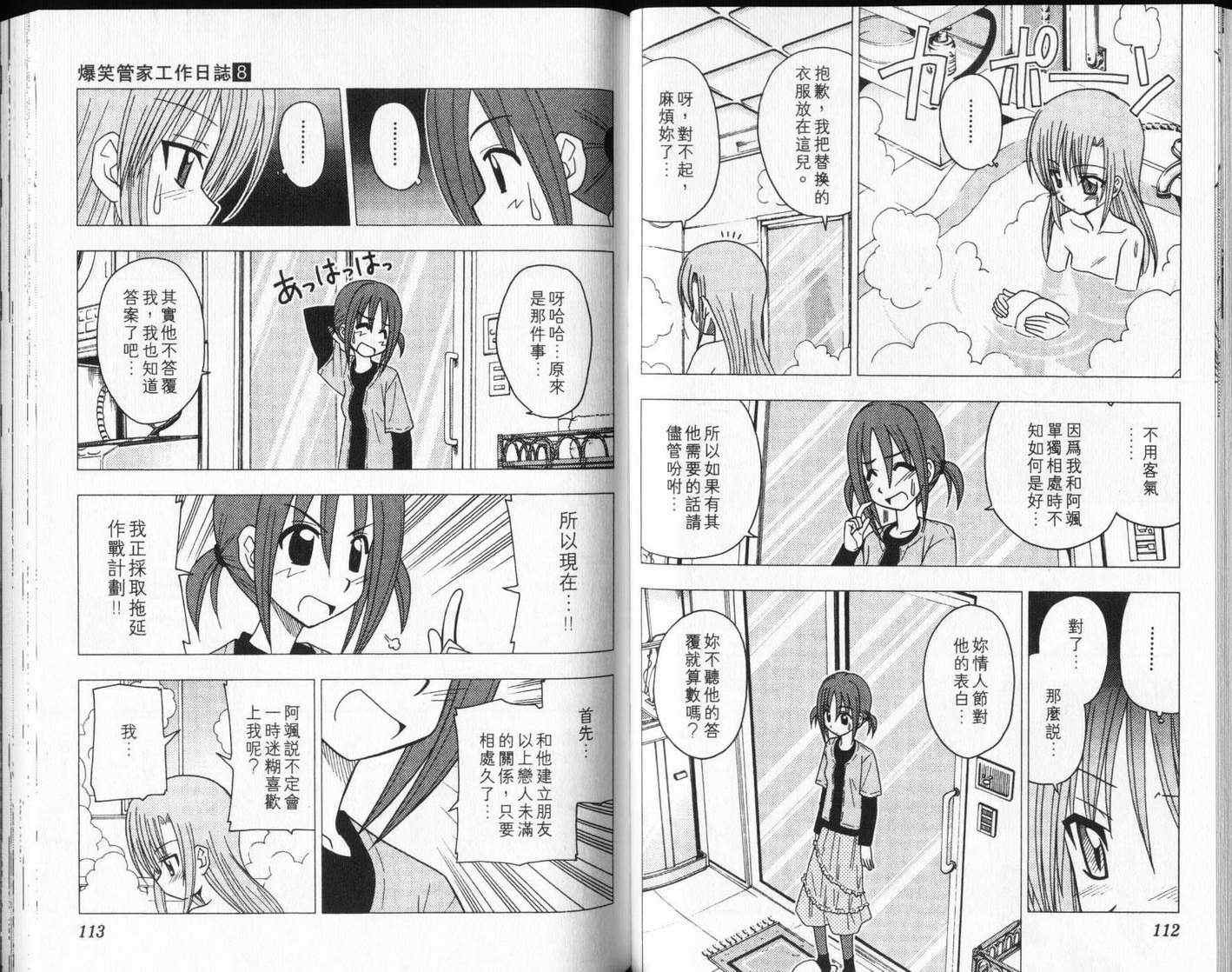 第8卷