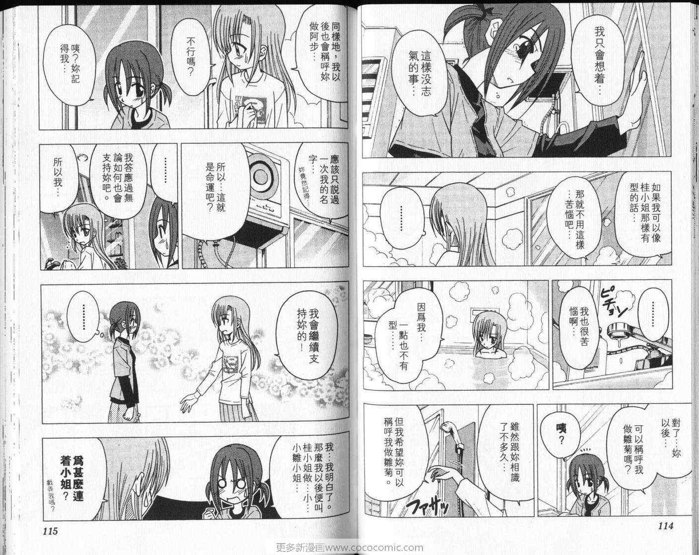 第8卷