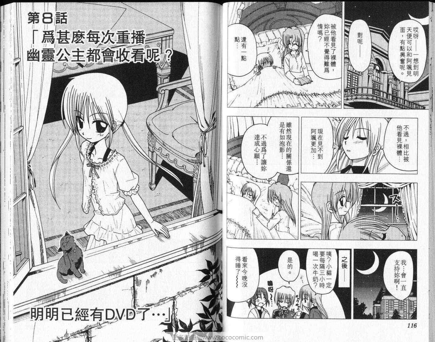 第8卷
