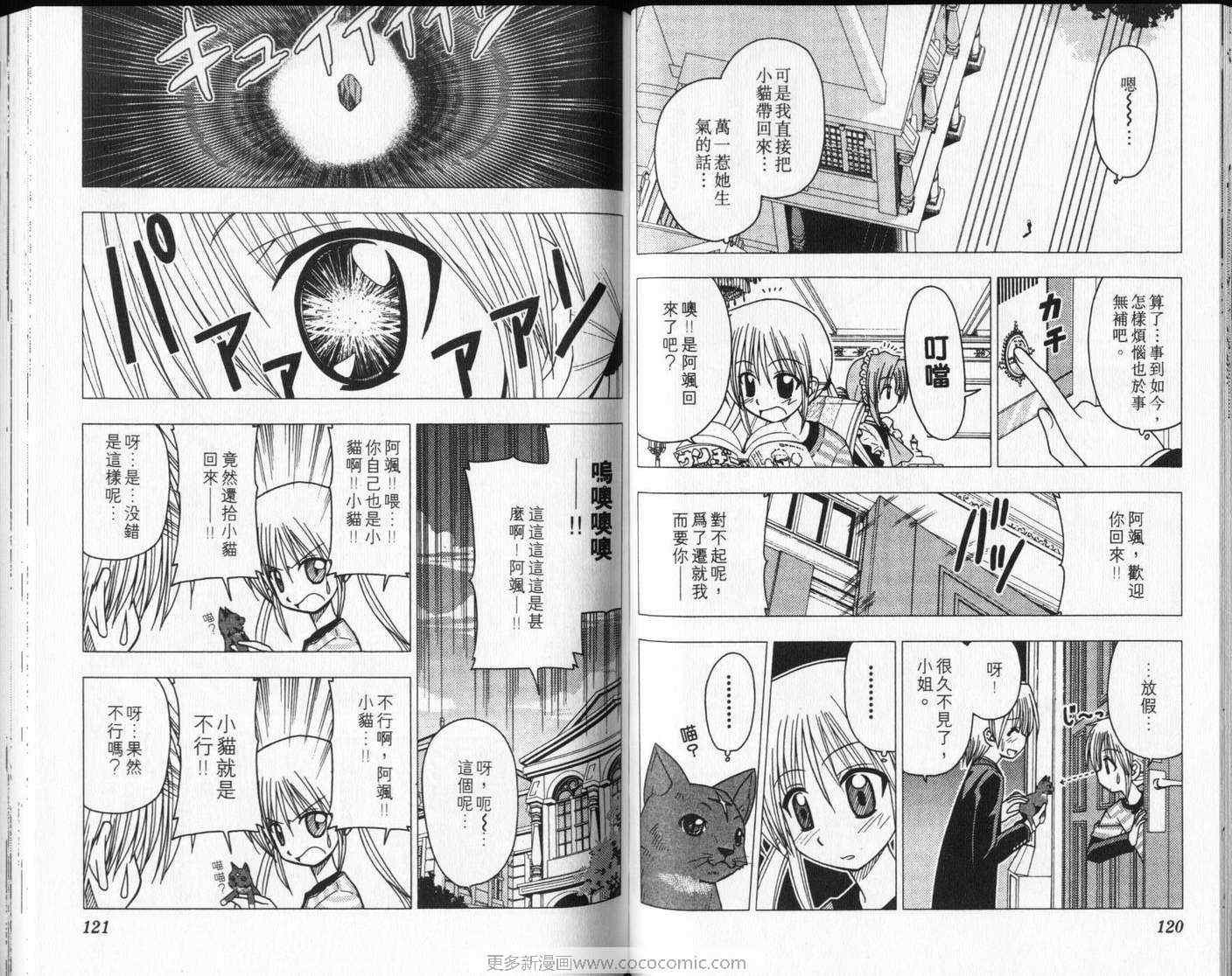 第8卷