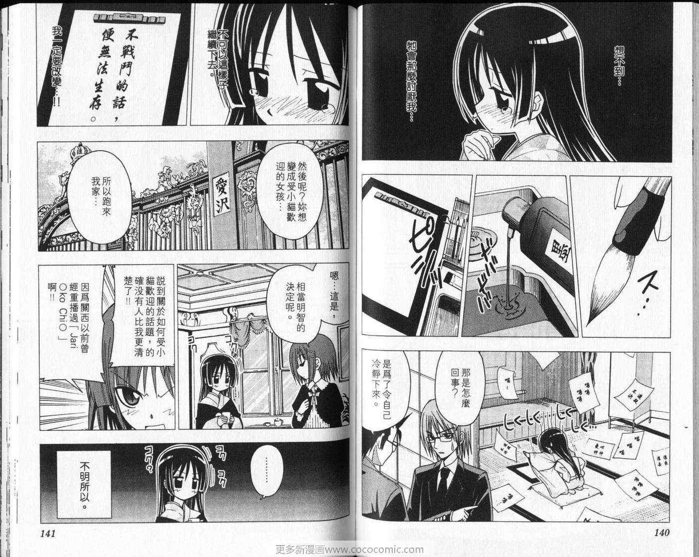 第8卷