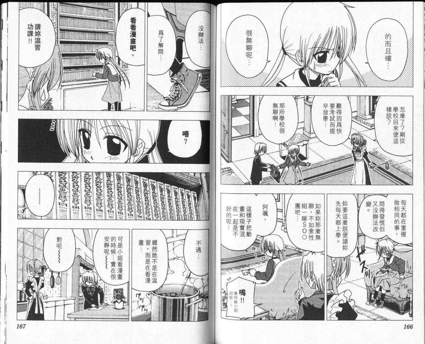 第8卷