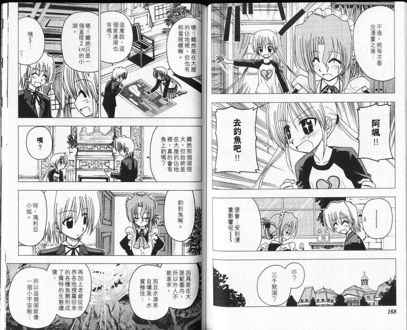 第8卷