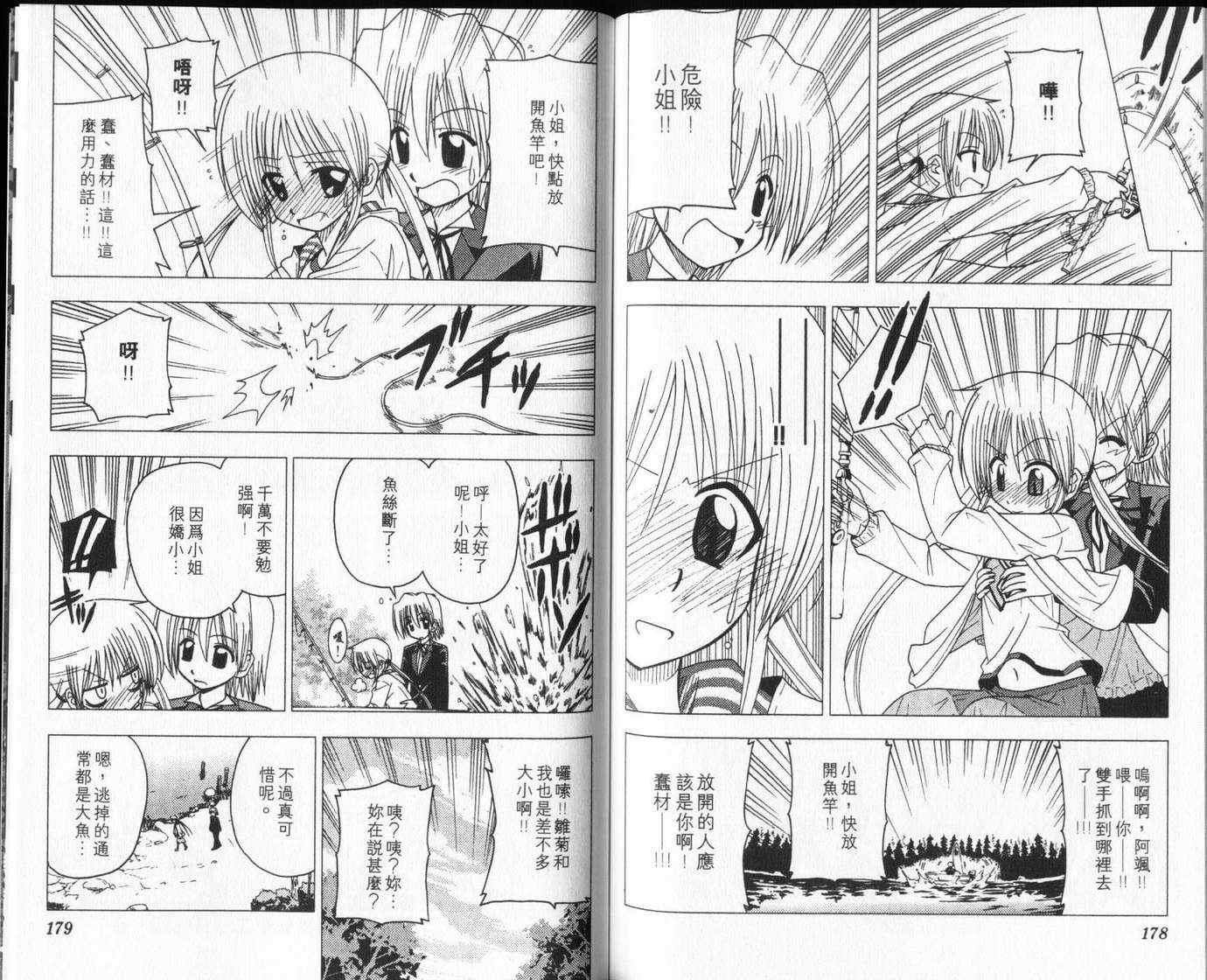 第8卷