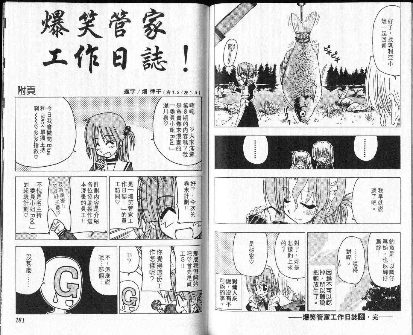 第8卷