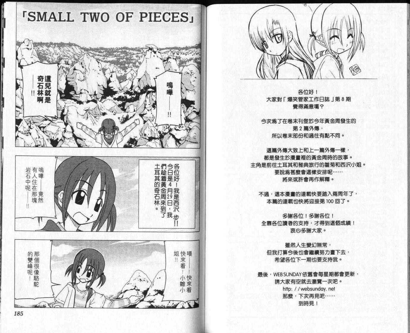 第8卷