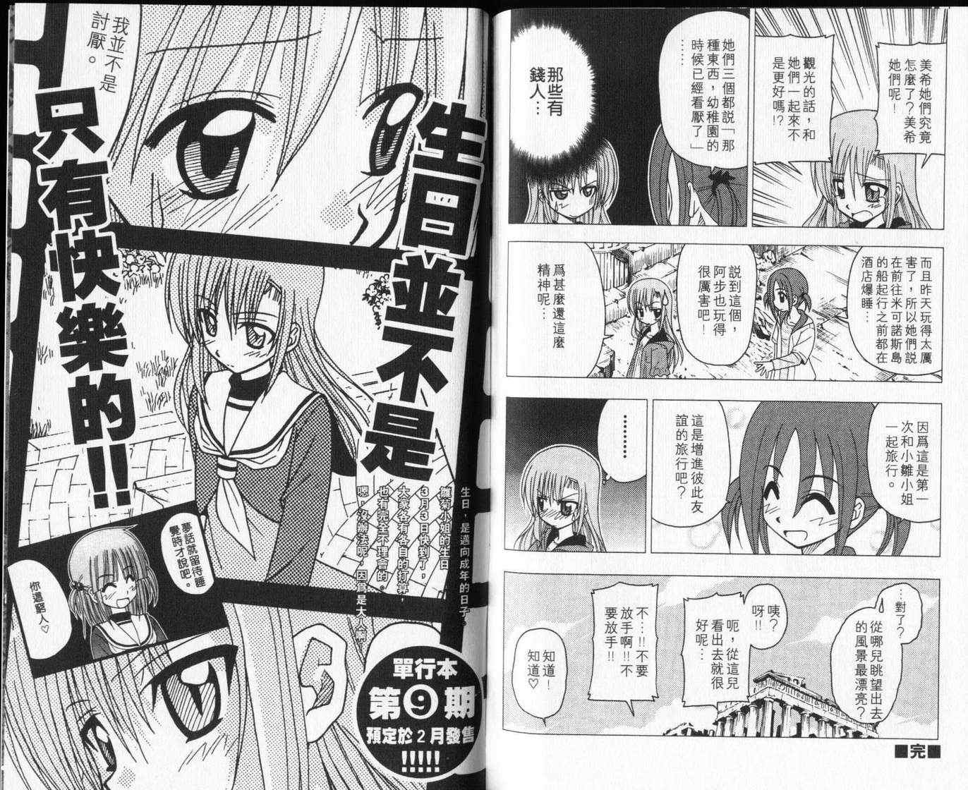 第8卷