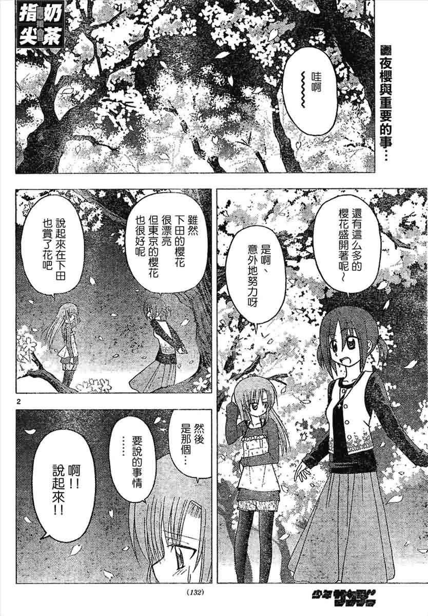 第144话