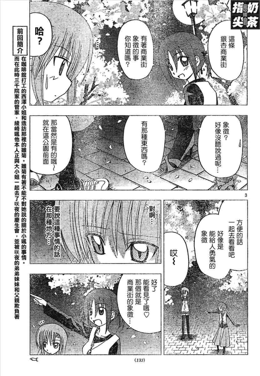 第144话